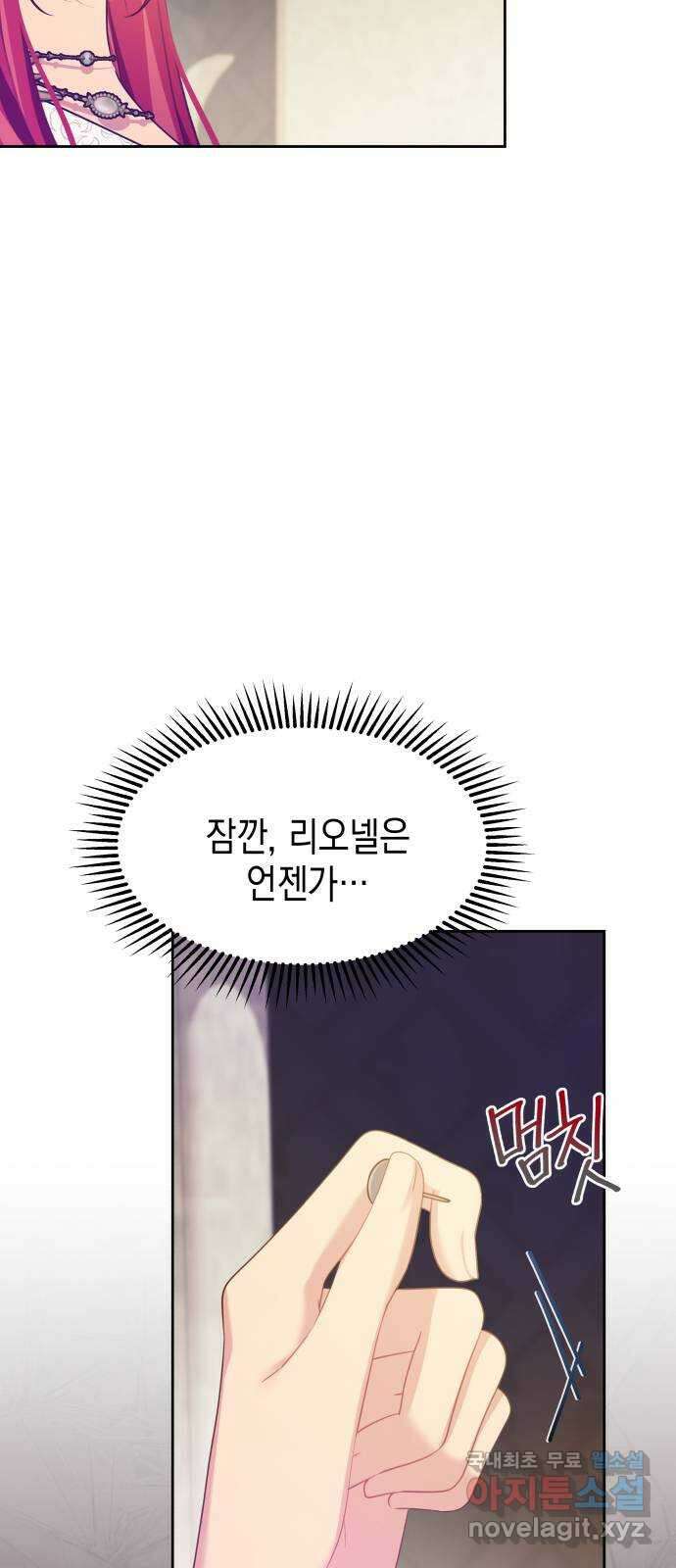 악당과 악당이 만나면 44화 29