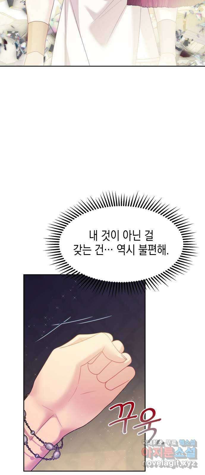 악당과 악당이 만나면 44화 32