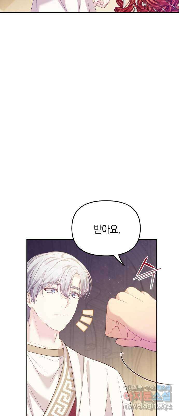 악당과 악당이 만나면 44화 34
