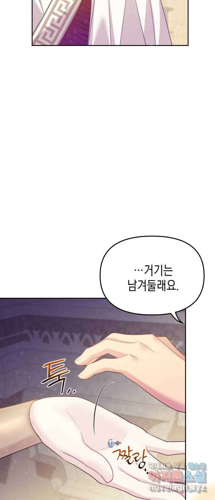악당과 악당이 만나면 44화 35