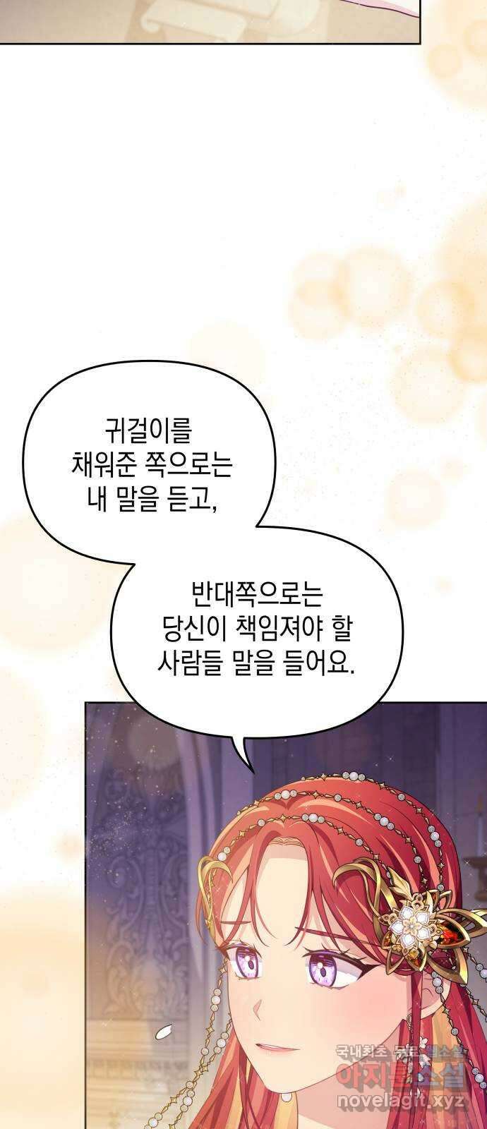 악당과 악당이 만나면 44화 36