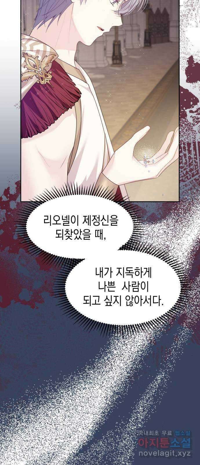 악당과 악당이 만나면 44화 38