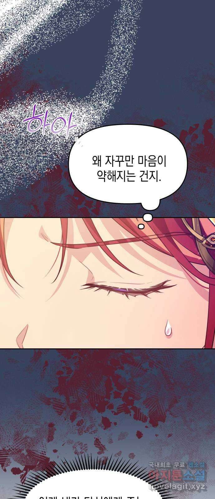 악당과 악당이 만나면 44화 39