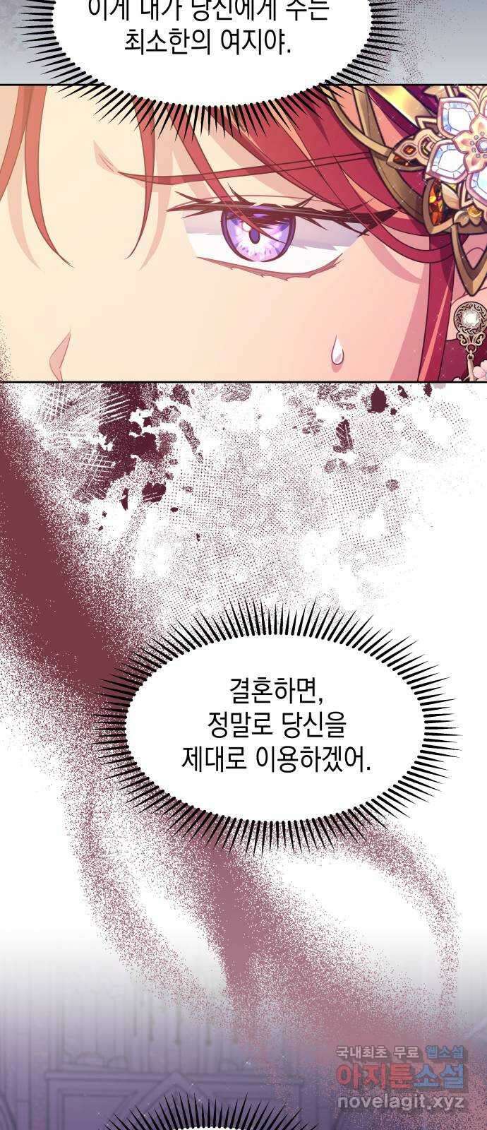 악당과 악당이 만나면 44화 40