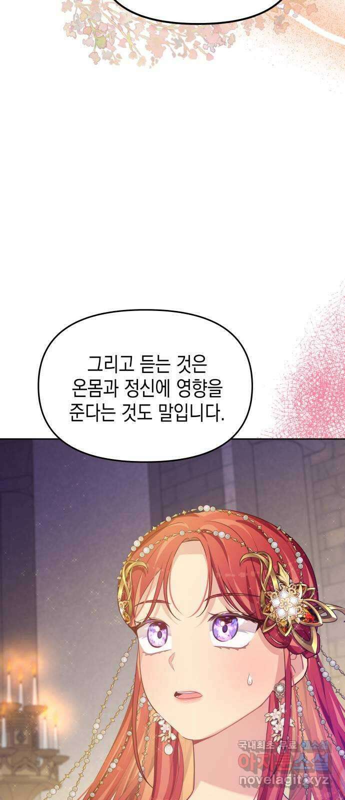 악당과 악당이 만나면 44화 43