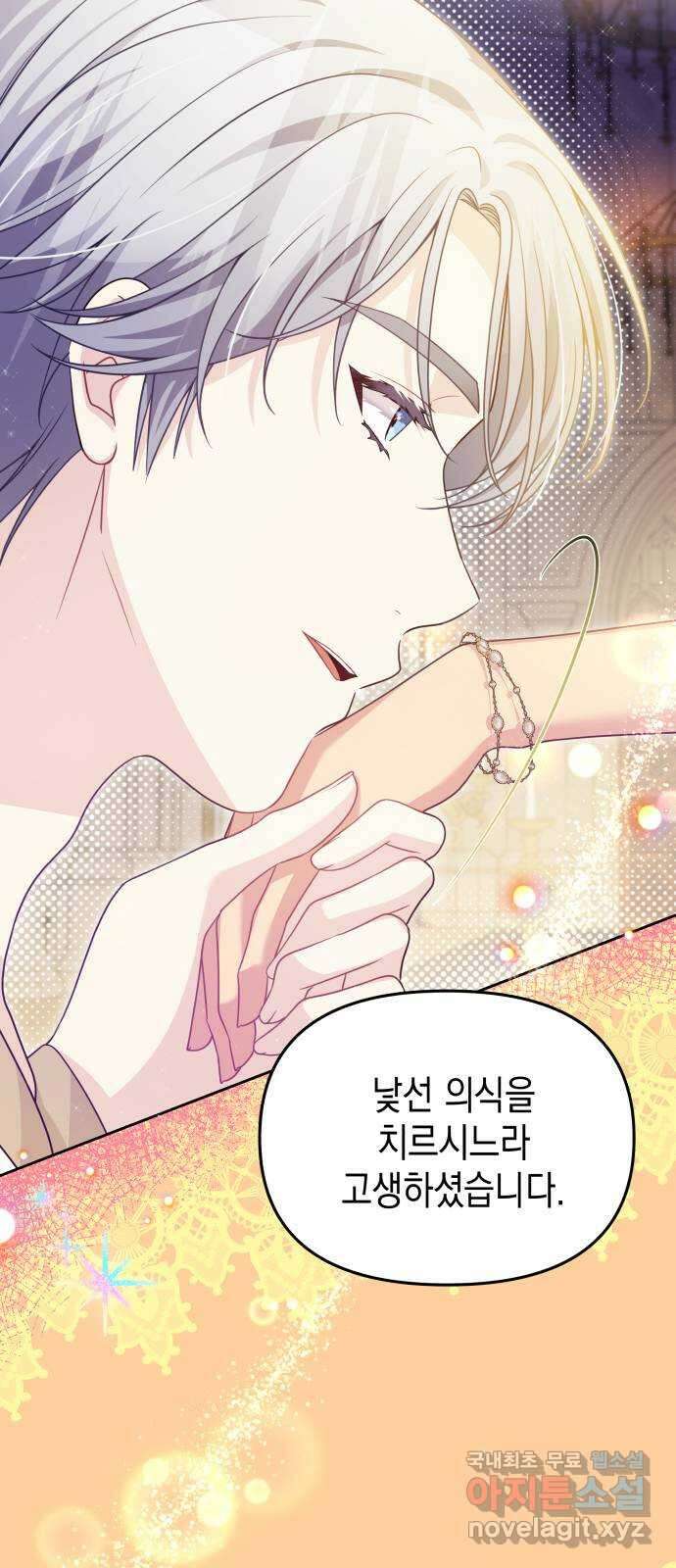악당과 악당이 만나면 44화 46