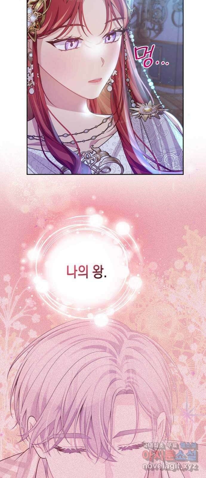 악당과 악당이 만나면 44화 52
