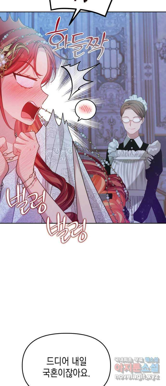 악당과 악당이 만나면 44화 55