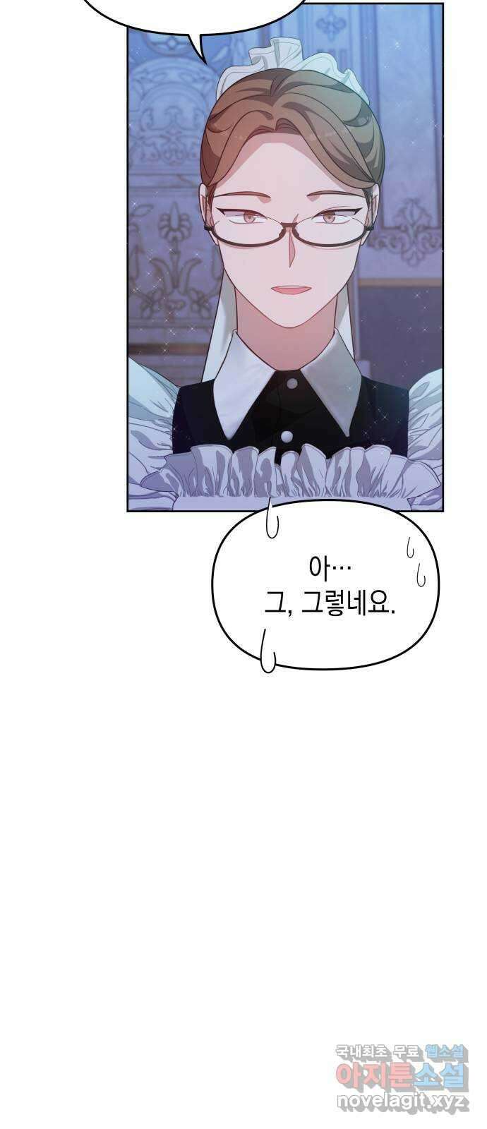 악당과 악당이 만나면 44화 56