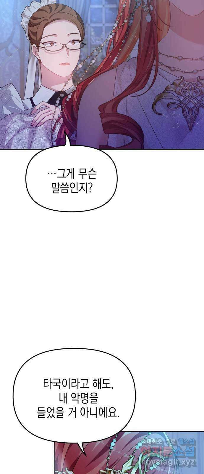 악당과 악당이 만나면 44화 59