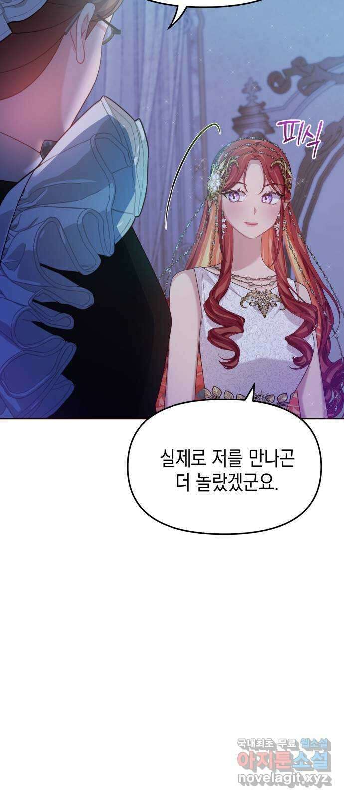 악당과 악당이 만나면 44화 63