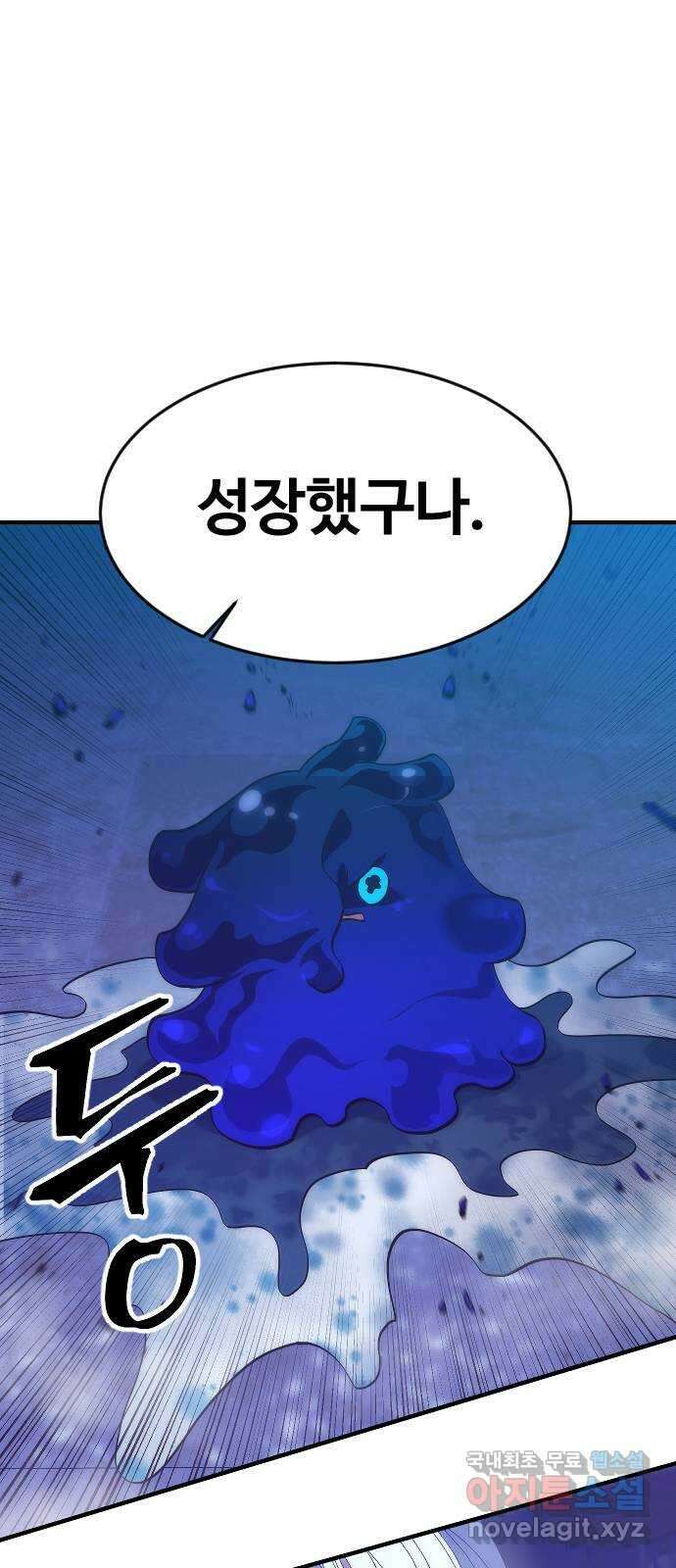 최후의 금빛아이 시즌2 23화 1