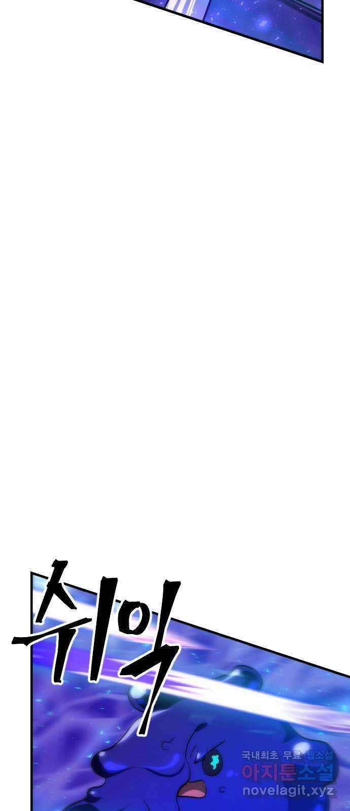 최후의 금빛아이 시즌2 23화 5