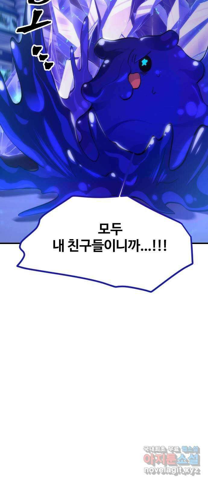 최후의 금빛아이 시즌2 23화 11