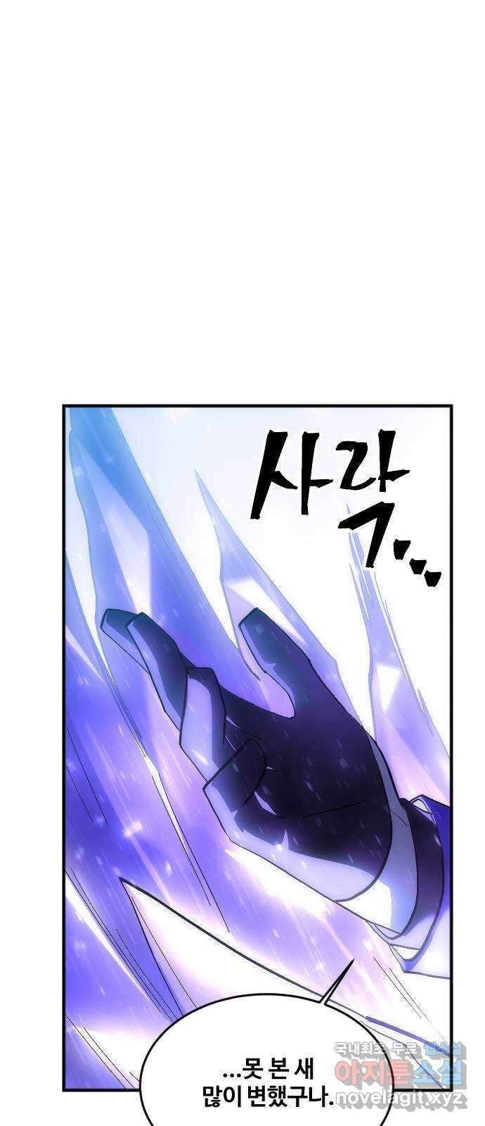 최후의 금빛아이 시즌2 23화 13