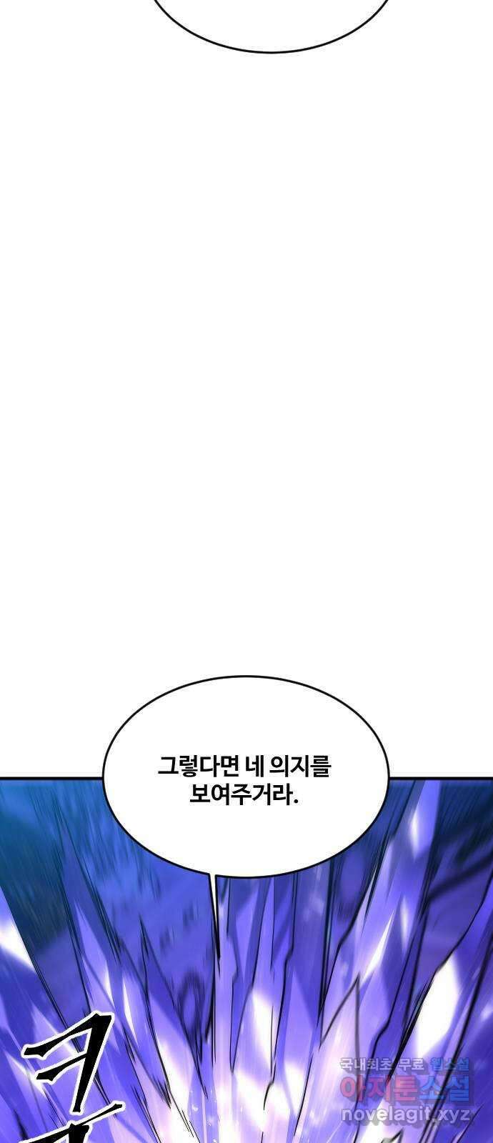 최후의 금빛아이 시즌2 23화 14