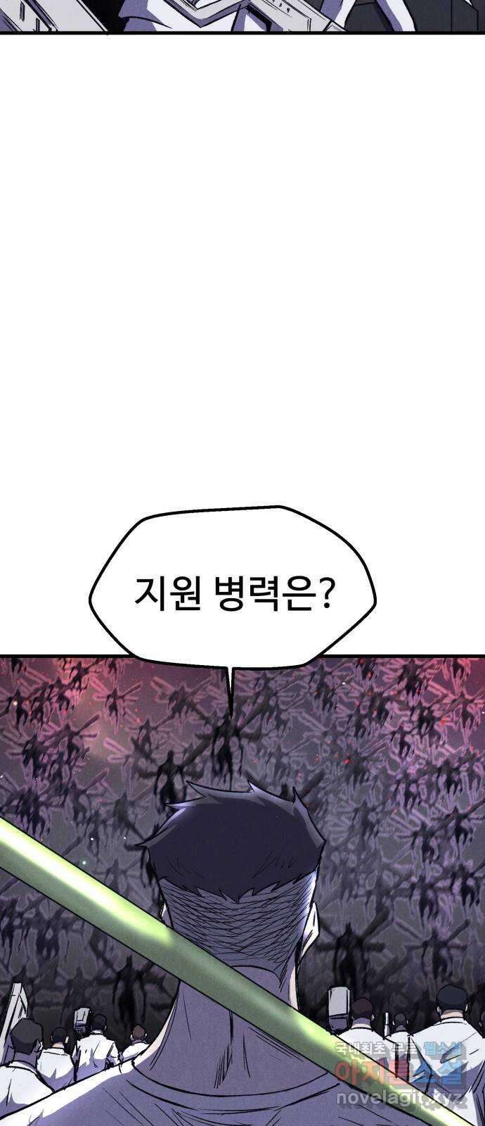 인섹터 54화: 전쟁 18