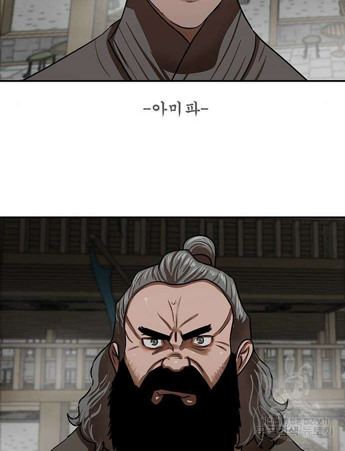 장씨세가 호위무사 239화 11