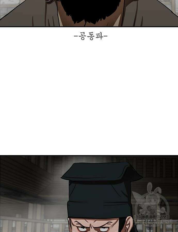 장씨세가 호위무사 239화 12