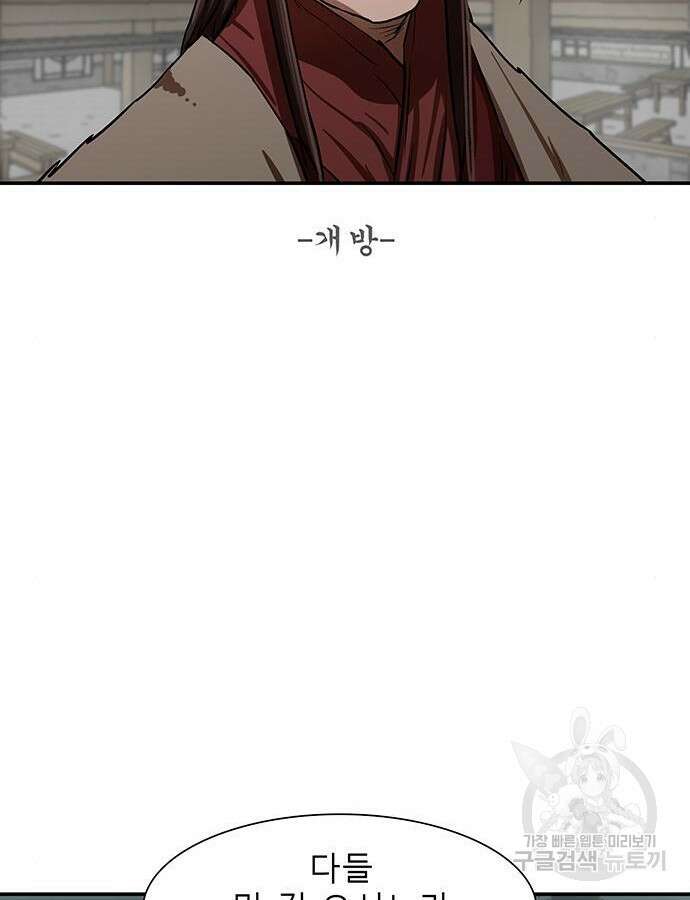 장씨세가 호위무사 239화 14