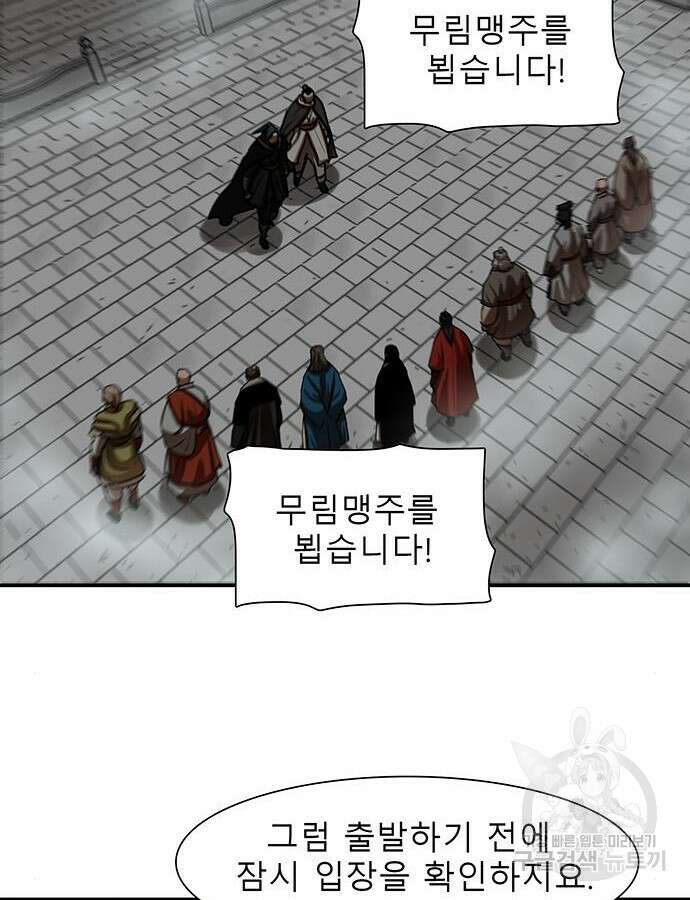 장씨세가 호위무사 239화 19
