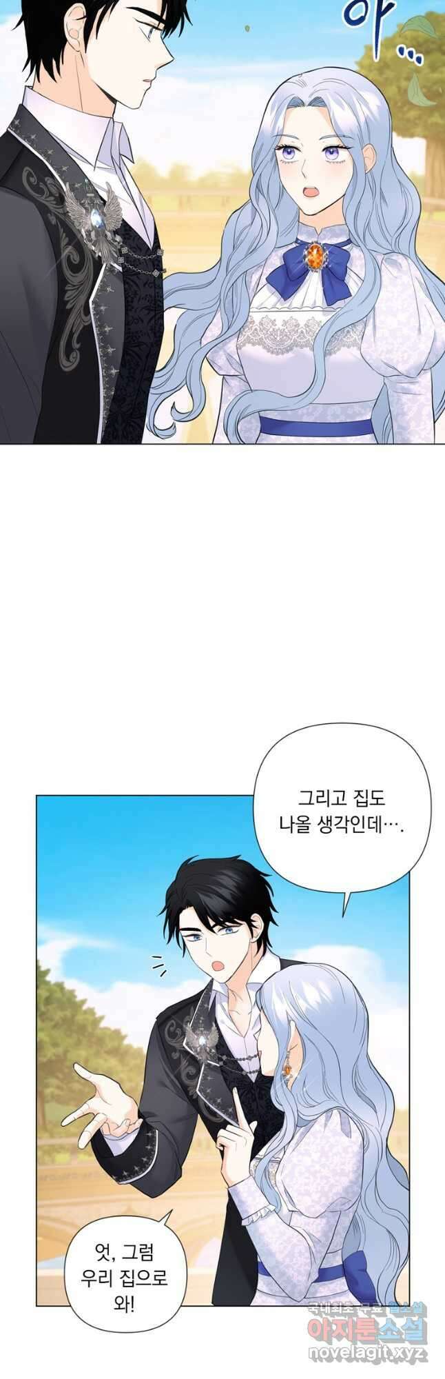 전직 성녀와 흑막의 비밀 연애 21화 5