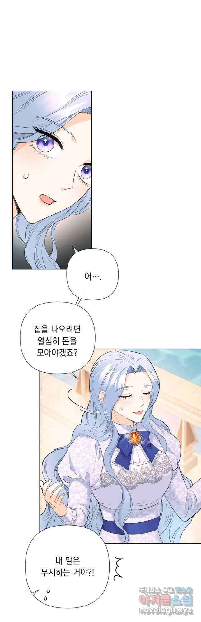 전직 성녀와 흑막의 비밀 연애 21화 6