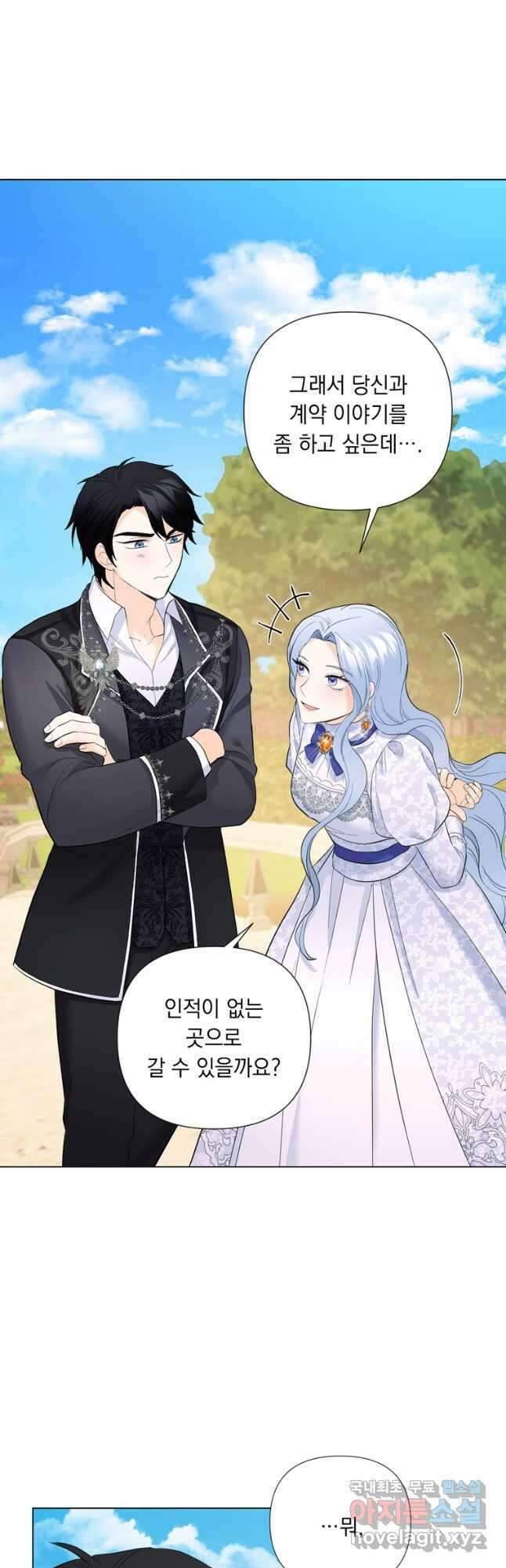 전직 성녀와 흑막의 비밀 연애 21화 7