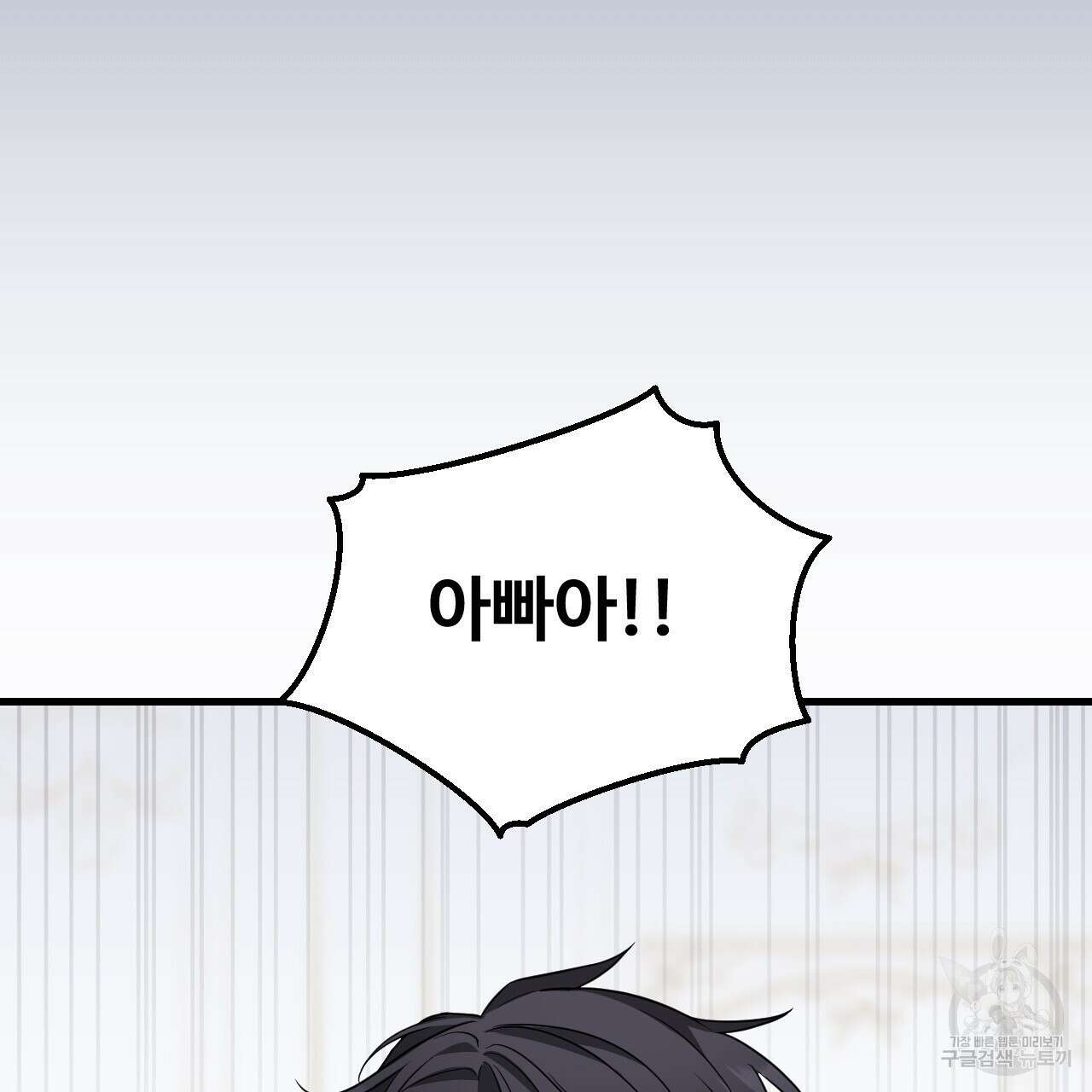 오직 그대의 안녕을 위하여 70화(완결) 3