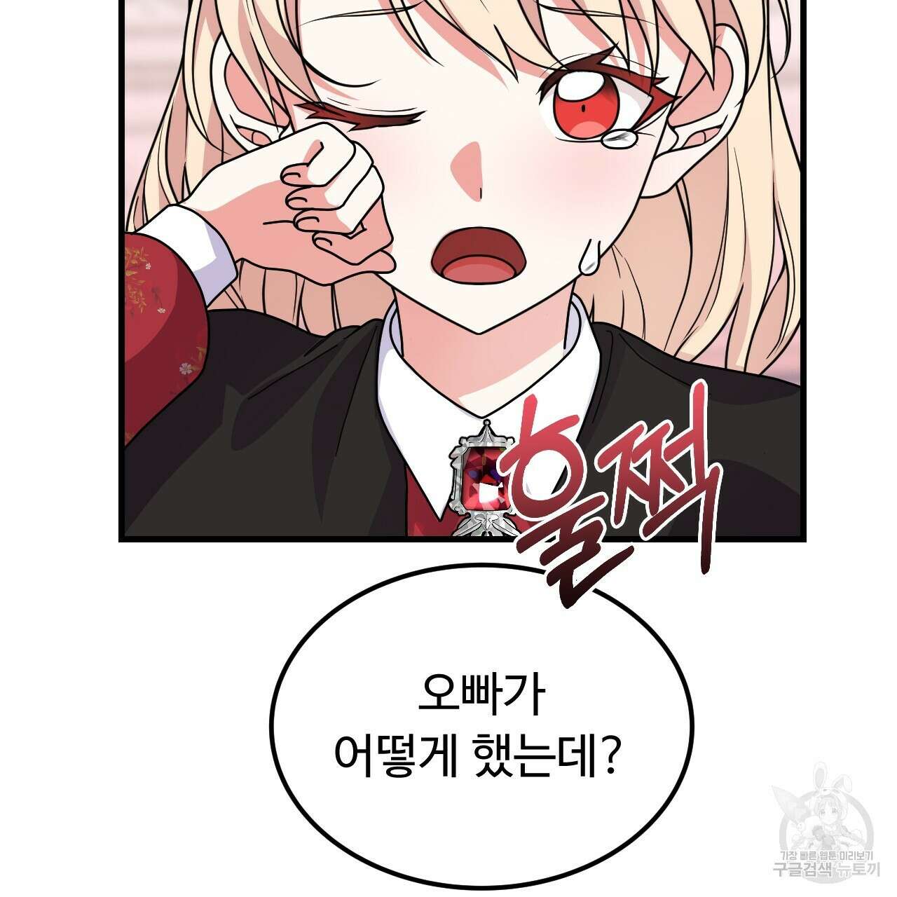 오직 그대의 안녕을 위하여 70화(완결) 16