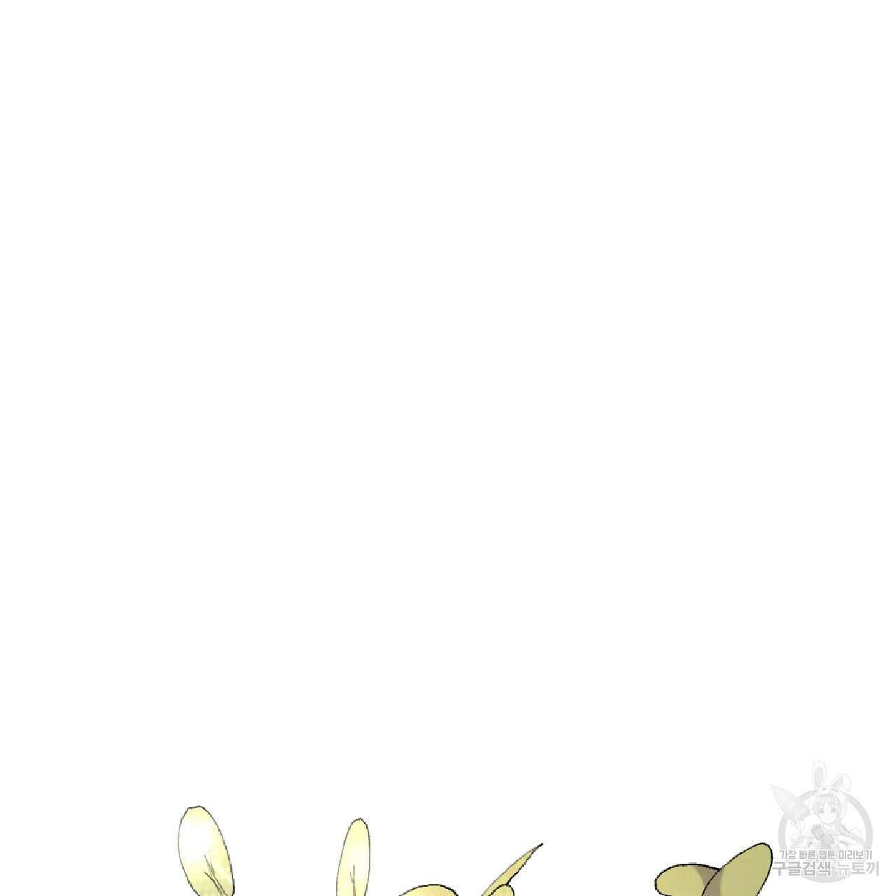 오직 그대의 안녕을 위하여 70화(완결) 43