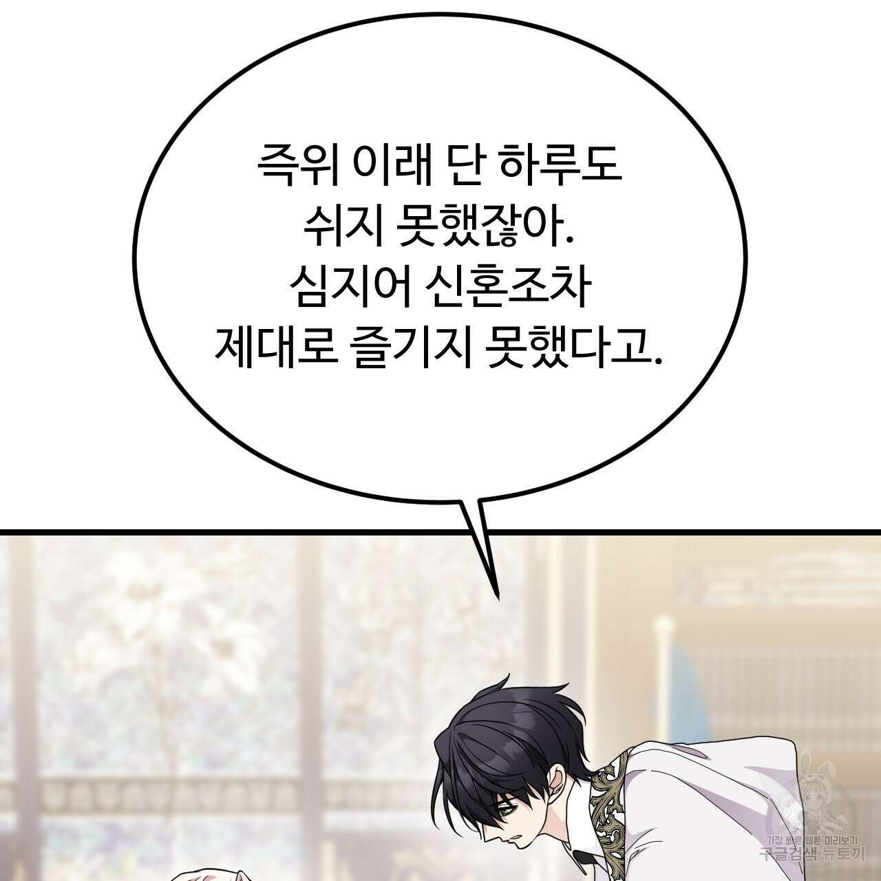 오직 그대의 안녕을 위하여 70화(완결) 54