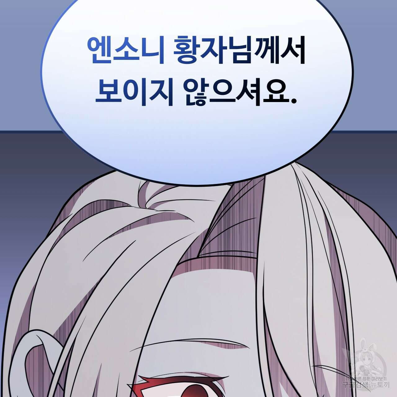 오직 그대의 안녕을 위하여 70화(완결) 96