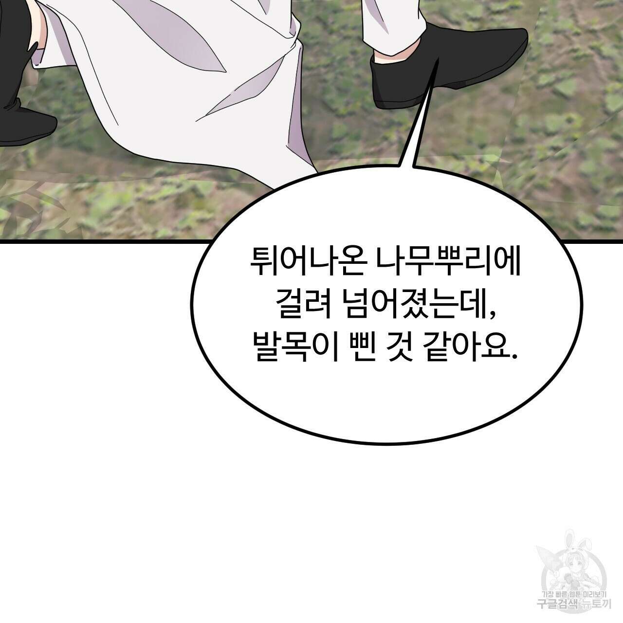 오직 그대의 안녕을 위하여 70화(완결) 147