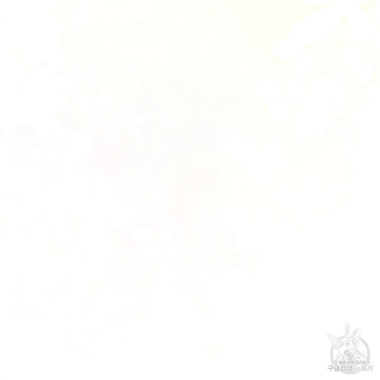 오직 그대의 안녕을 위하여 70화(완결) 161