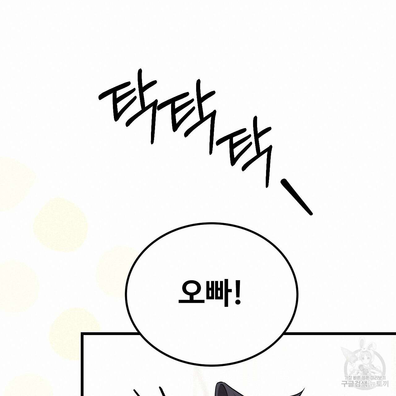 오직 그대의 안녕을 위하여 70화(완결) 170