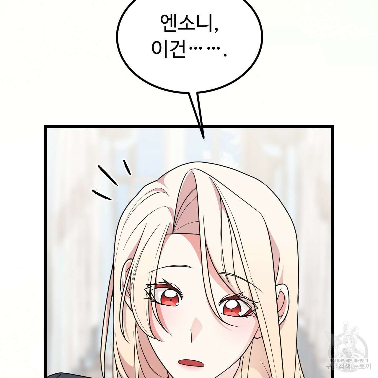 오직 그대의 안녕을 위하여 70화(완결) 181
