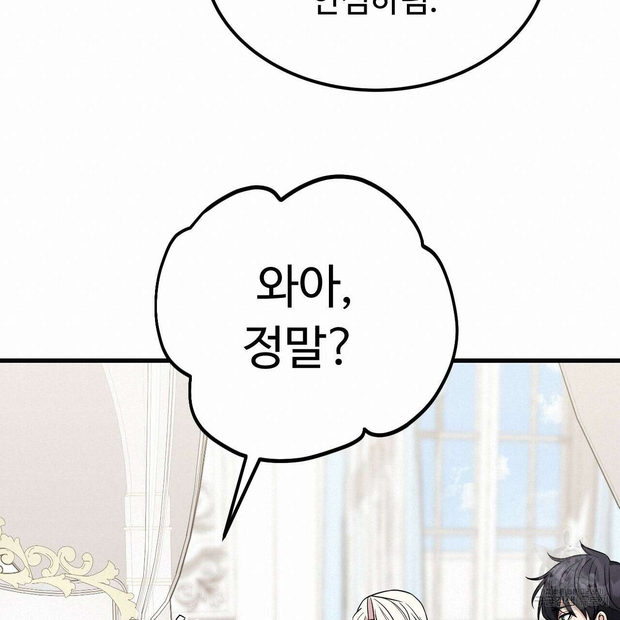 오직 그대의 안녕을 위하여 70화(완결) 189
