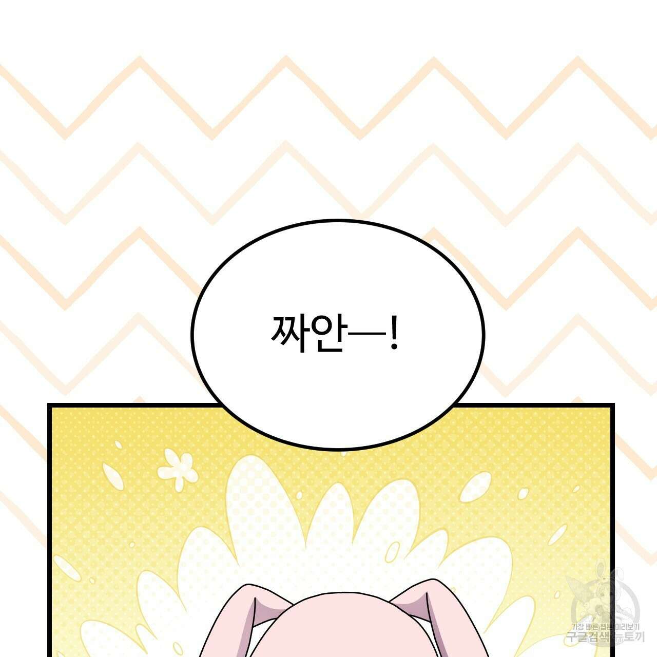 오직 그대의 안녕을 위하여 70화(완결) 193