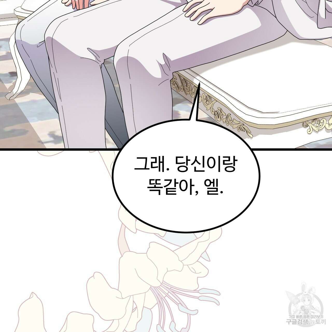 오직 그대의 안녕을 위하여 70화(완결) 211