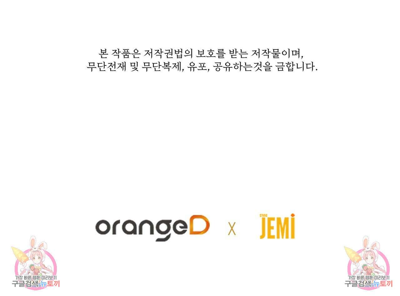 오직 그대의 안녕을 위하여 70화(완결) 222
