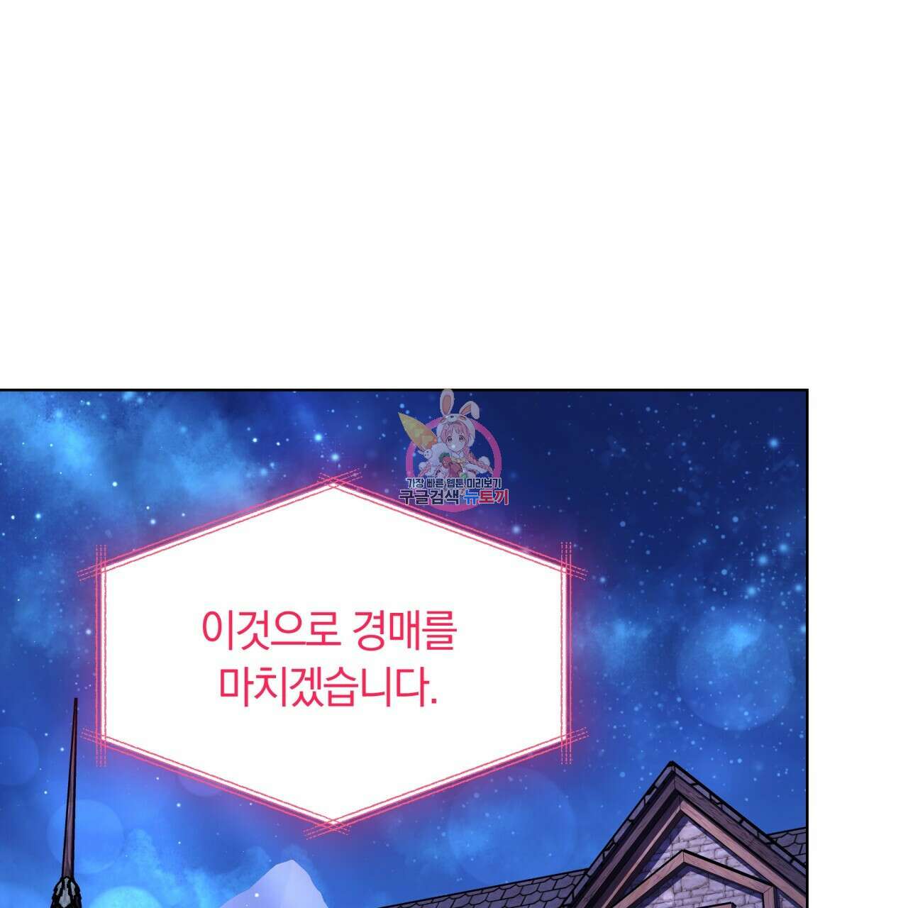 더는 싫었다 39화 1