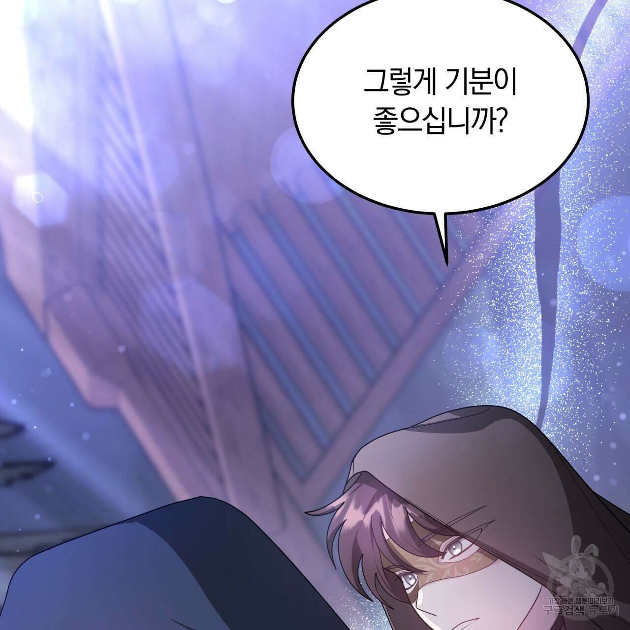 더는 싫었다 39화 5