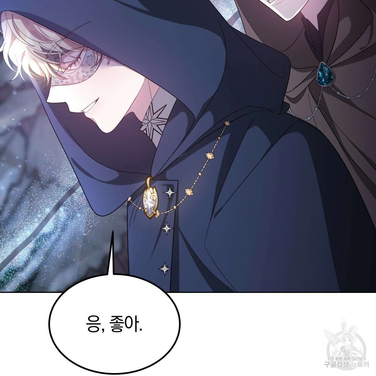 더는 싫었다 39화 6