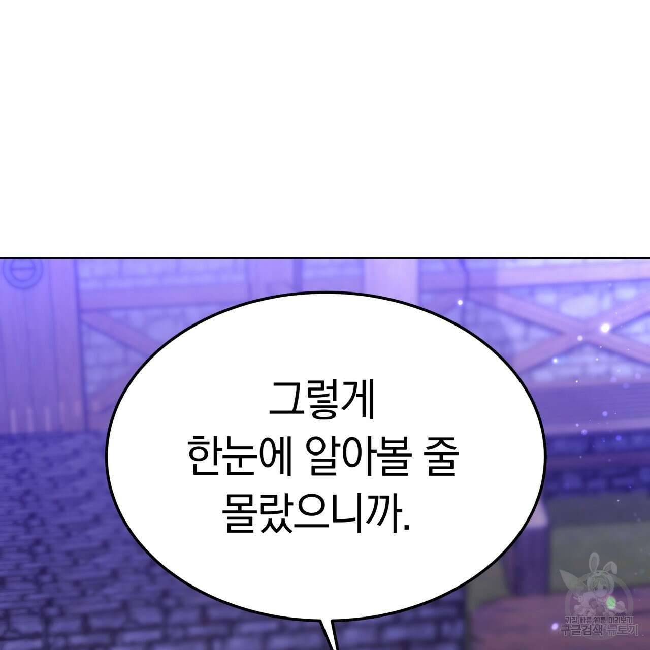 더는 싫었다 39화 13