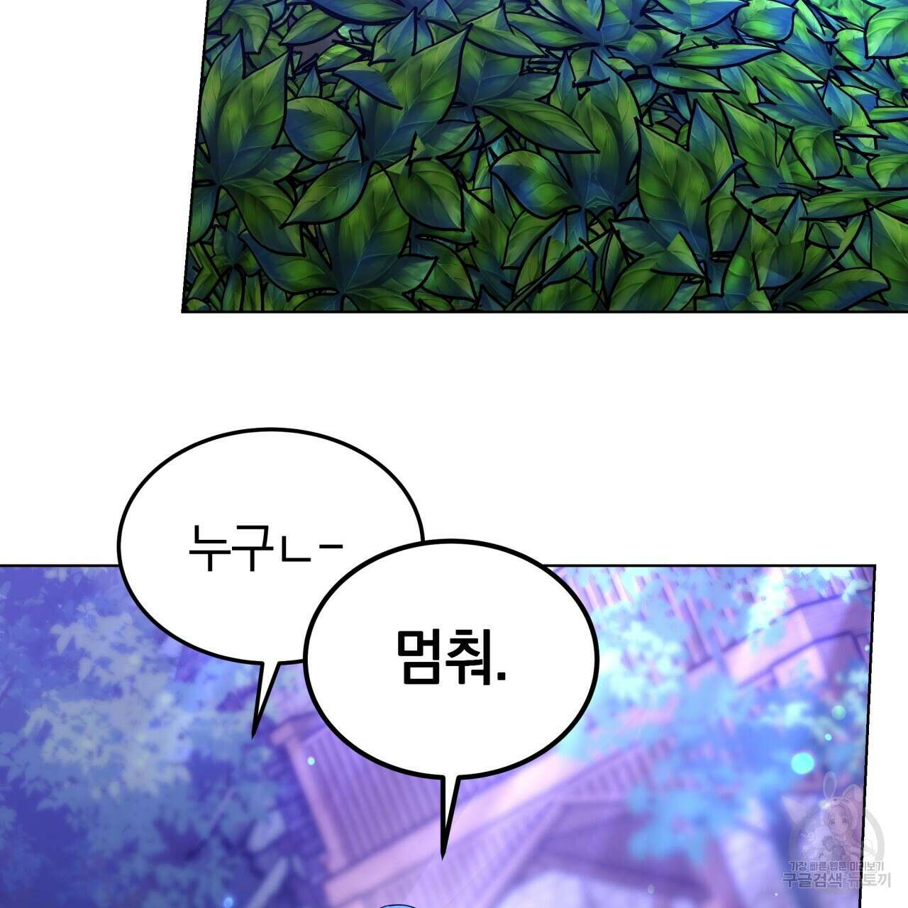 더는 싫었다 39화 16