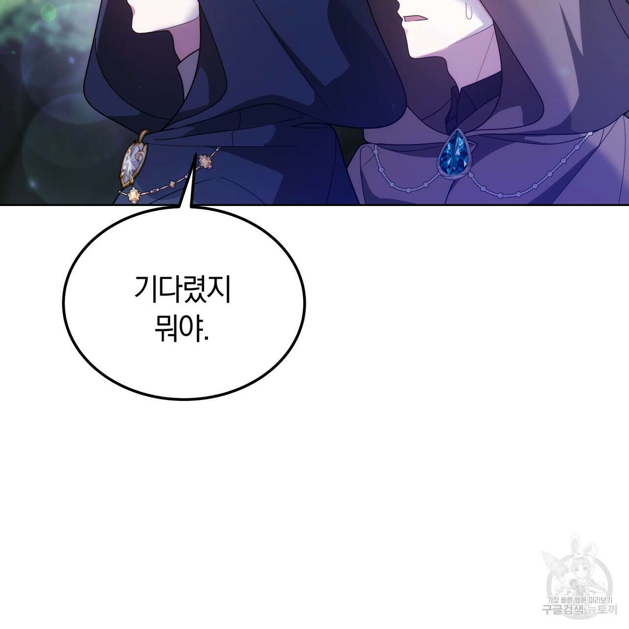 더는 싫었다 39화 19