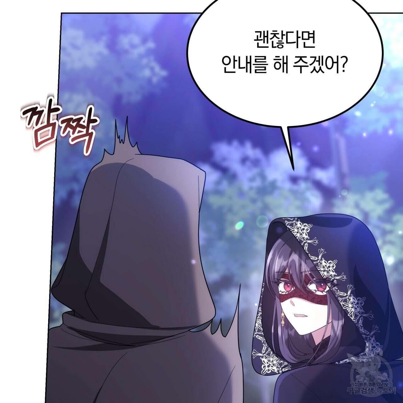 더는 싫었다 39화 25