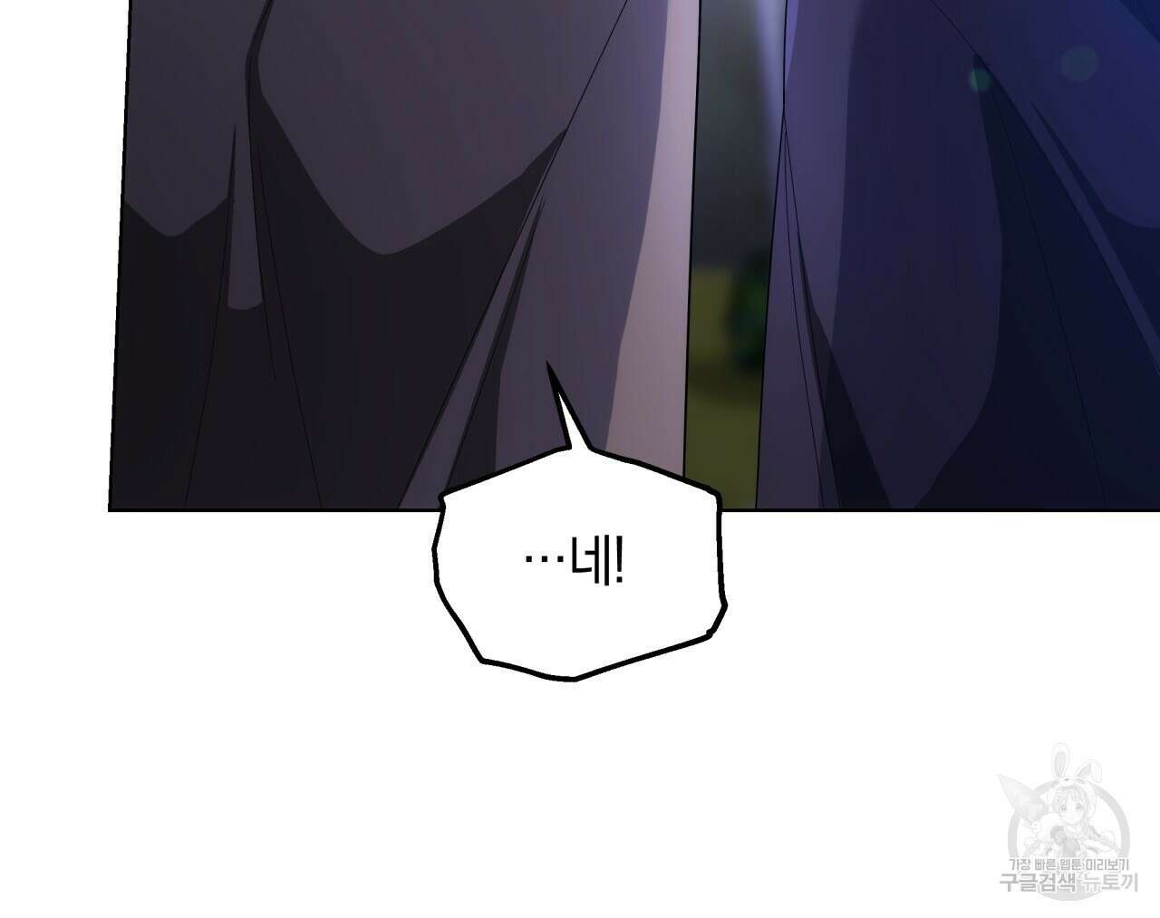 더는 싫었다 39화 26