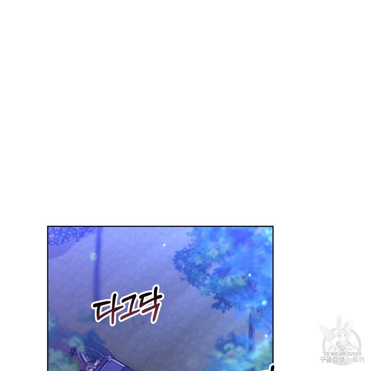 더는 싫었다 39화 28